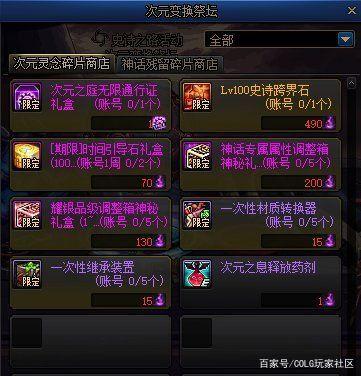 dnf国服和公益服发布网同时玩（如何同时在dnf国服和公益服发布网游玩）