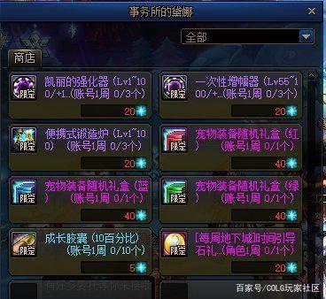 DNF发布网修改材料(dnf修改数据) DNF发布网修改材料(dnf修改数据)