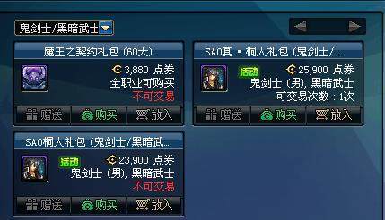 DNF发布网与勇士有私服吗 DNF发布网与勇士有私服吗