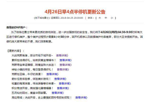 dnf复古70版本公益服发布网最新开服时间和玩法介绍 dnf复古70版本公益服发布网最新开服时间和玩法介绍