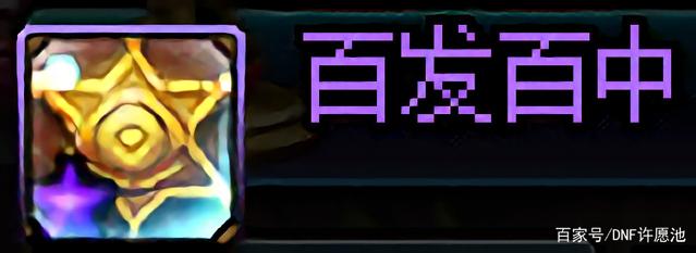 地下城私服穿搭(地下城服装) 地下城私服穿搭(地下城服装)