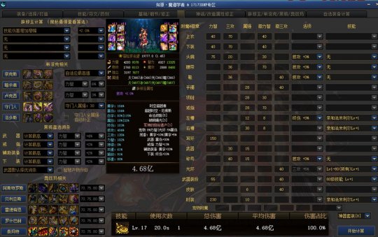 DNF发布网gm怎么添加新装备 DNF发布网gm怎么添加新装备