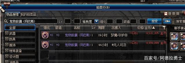 DNF发布网70年代（70版DNF发布网