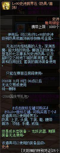 DNF发布网一键代码(DNF发布网一键端架设脚本) DNF发布网一键代码(DNF发布网一键端架设脚本)