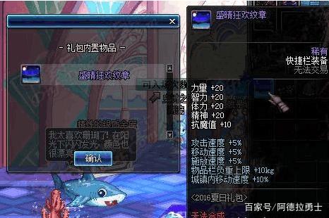 地下城私服添加礼包 地下城私服添加礼包