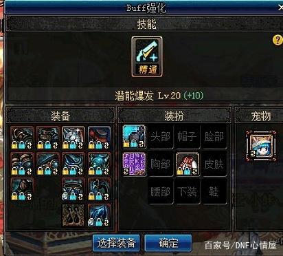 dnf天下第一公益服发布网怎么玩,dnf天下第一公益服发布网详细介绍 dnf天下第一公益服发布网怎么玩,dnf天下第一公益服发布网详细介绍