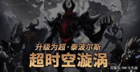 dnf公益服发布网 8tfdcm(寻找最新的dnf公益服发布网 8tfdcm) dnf公益服发布网 8tfdcm(寻找最新的dnf公益服发布网 8tfdcm)