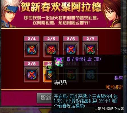 dnf110级独家定制公益服发布网(专属定制服装上线) dnf110级独家定制公益服发布网(专属定制服装上线)