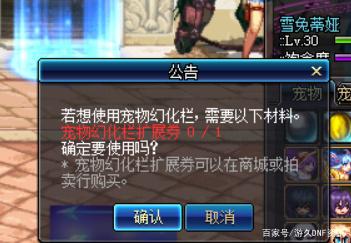 dnf公益服发布网防(DNF公益服发布网防封工作措施) dnf公益服发布网防(DNF公益服发布网防封工作措施)