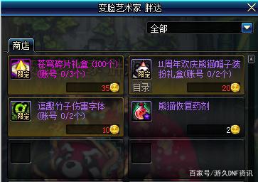 DNF发布网上线就送 DNF发布网上线就送