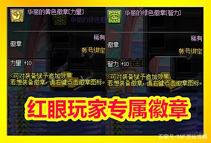 dnf公益服发布网网60版本追忆(回顾dnf公益服发布网网60版本的经典回忆) dnf公益服发布网网60版本追忆(回顾dnf公益服发布网网60版本的经典回忆)