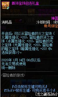 DNF发布网一键完成任务(2021dnf一键完成任务工具) DNF发布网一键完成任务(2021dnf一键完成任务工具)