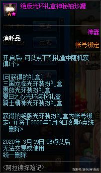 dnf公益服发布网1(提供稳定的游戏环境和丰富的游戏内容) dnf公益服发布网1(提供稳定的游戏环境和丰富的游戏内容)