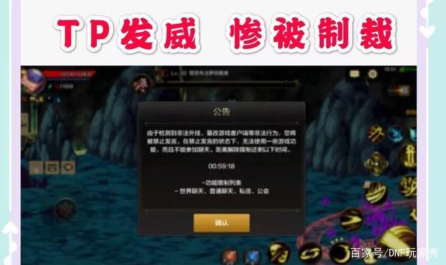 DNF发布网不会被罚款吗 DNF发布网不会被罚款吗