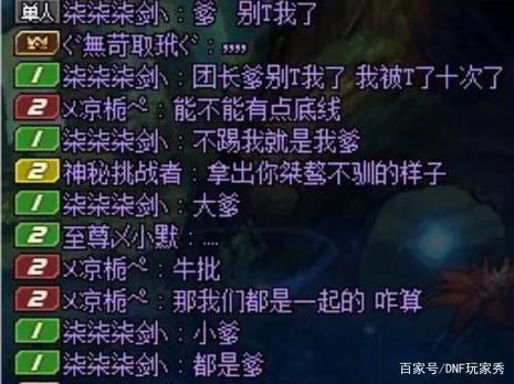 DNF发布网与勇士私服能玩 DNF发布网与勇士私服能玩