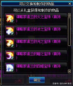 dnf公益服发布网60版本游戏推荐(dnf100公益服发布网) dnf公益服发布网60版本游戏推荐(dnf100公益服发布网)
