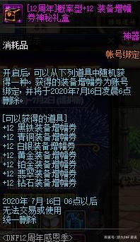 DNF发布网一定要有国服吗 DNF发布网一定要有国服吗