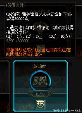 dnf台服公益服发布网自动刷图(dnf台服服务器) dnf台服公益服发布网自动刷图(dnf台服服务器)