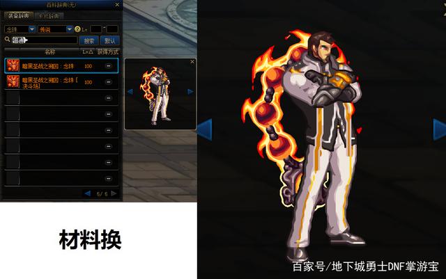 dnf公益服发布网史诗可交易(了解dnf公益服发布网史诗装备的交易规则) dnf公益服发布网史诗可交易(了解dnf公益服发布网史诗装备的交易规则)