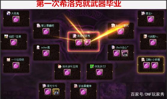 dnf公益服发布网那个职业好(推荐适合公益服发布网的职业选择) dnf公益服发布网那个职业好(推荐适合公益服发布网的职业选择)