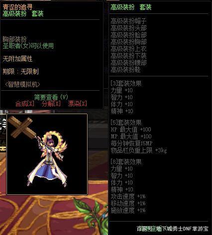DNF发布网86版本大转移私服(DNF发布网大转移宣传片) DNF发布网86版本大转移私服(DNF发布网大转移宣传片)