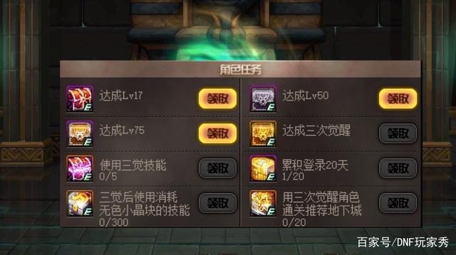 dnf公益服发布网微变70(打造最新版本微变70装备攻略) dnf公益服发布网微变70(打造最新版本微变70装备攻略)