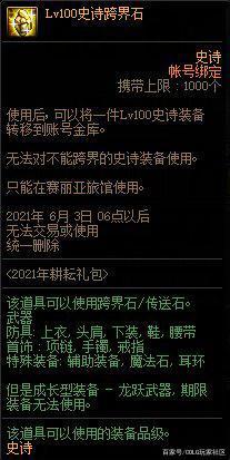 DNF发布网win10可以玩吗