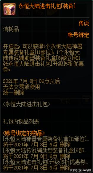 dnf公益服发布网深渊日常(深入了解dnf公益服发布网深渊副本的日常玩法) dnf公益服发布网深渊日常(深入了解dnf公益服发布网深渊副本的日常玩法)