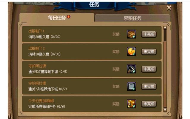 dnf哈林史诗公益服发布网(dnf哈林史诗可以升级工作服吗) dnf哈林史诗公益服发布网(dnf哈林史诗可以升级工作服吗)
