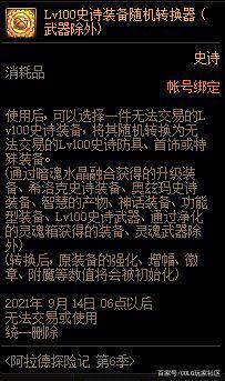 DNF发布网上线满级送百万点券(DNF发布网100w点券多少钱) DNF发布网上线满级送百万点券(DNF发布网100w点券多少钱)