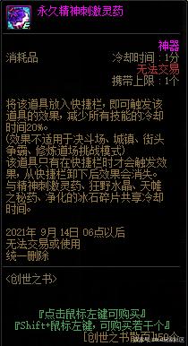 DNF发布网qq群号（DNF发布网游戏交流qq群2021）