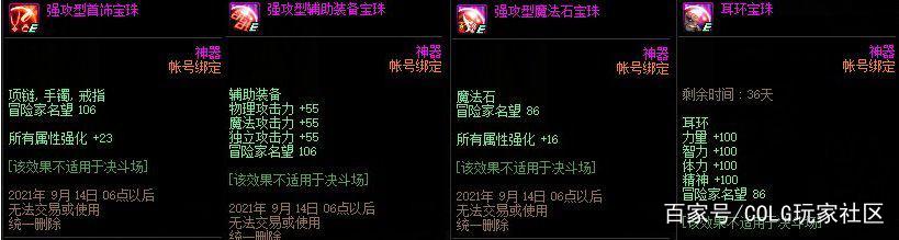 95哈林dnf公益服发布网(带你畅玩经典地下城私服) 95哈林dnf公益服发布网(带你畅玩经典地下城私服)
